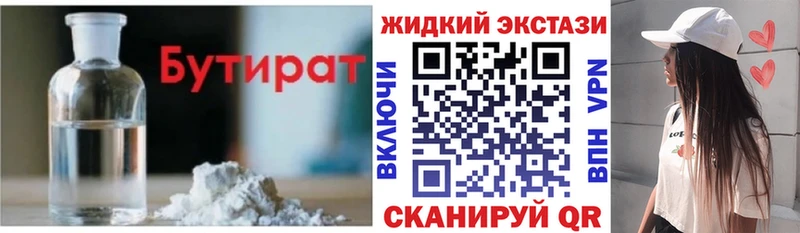 mega ссылка  Кодинск  Бутират вода 