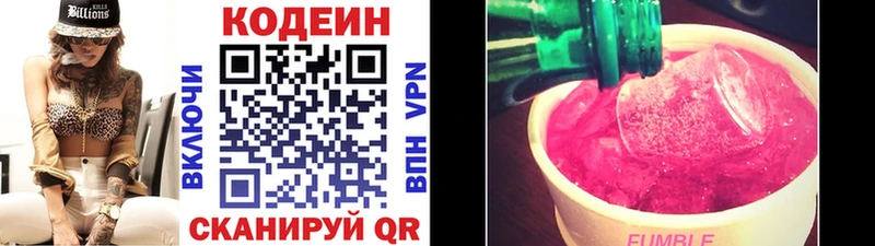 Codein напиток Lean (лин)  darknet формула  Кодинск 