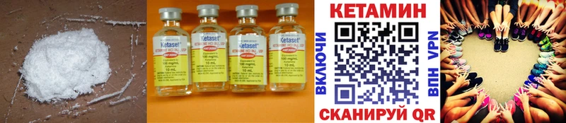 КЕТАМИН ketamine  Кодинск 