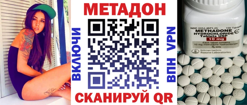 МЕТАДОН кристалл  Кодинск 